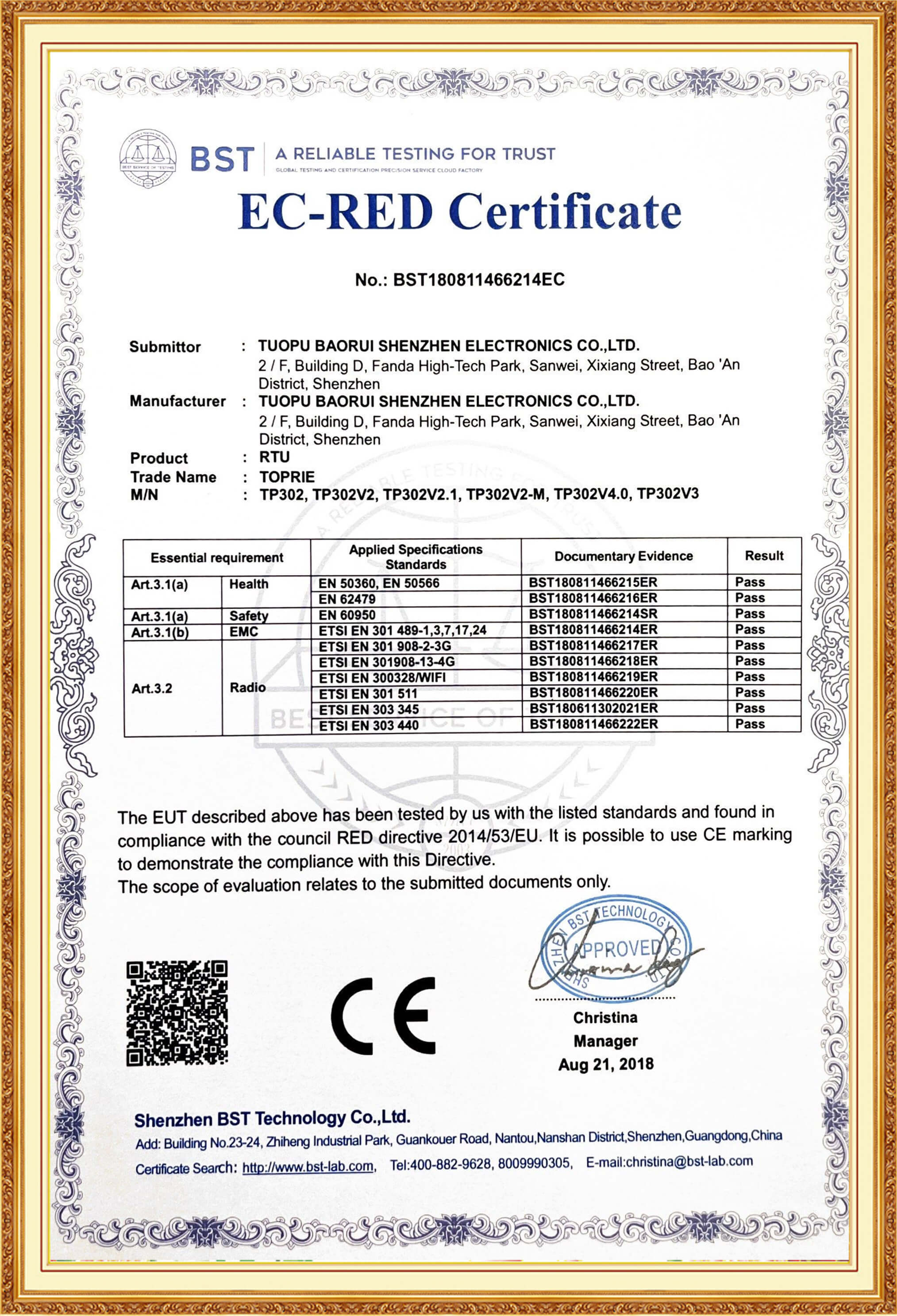 產(chǎn)品測試證書